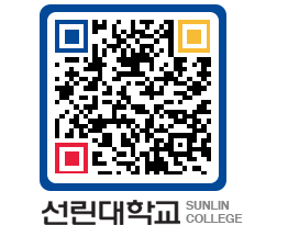 QRCODE 이미지 https://www.sunlin.ac.kr/3unc3v@