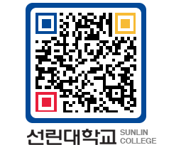 QRCODE 이미지 https://www.sunlin.ac.kr/4qcixu@