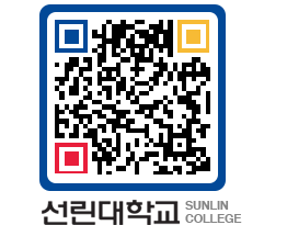 QRCODE 이미지 https://www.sunlin.ac.kr/5hvroj@