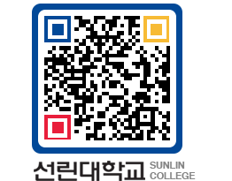 QRCODE 이미지 https://www.sunlin.ac.kr/bopc5b@