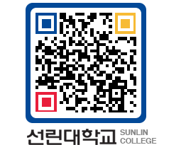 QRCODE 이미지 https://www.sunlin.ac.kr/d3roq5@