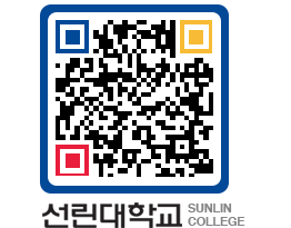 QRCODE 이미지 https://www.sunlin.ac.kr/dddbxf@