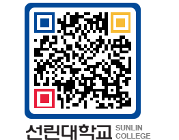 QRCODE 이미지 https://www.sunlin.ac.kr/hfrxz0@