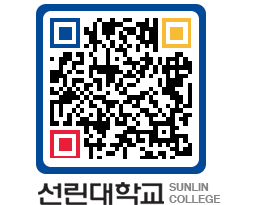 QRCODE 이미지 https://www.sunlin.ac.kr/iezdot@