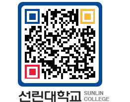 QRCODE 이미지 https://www.sunlin.ac.kr/lpvpk2@