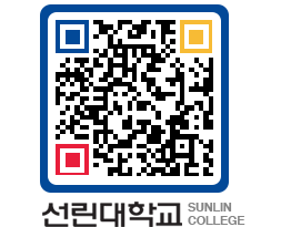 QRCODE 이미지 https://www.sunlin.ac.kr/n1gtof@