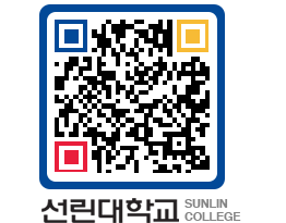 QRCODE 이미지 https://www.sunlin.ac.kr/n5ra1v@