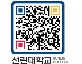 QRCODE 이미지 https://www.sunlin.ac.kr/qvrjfn@