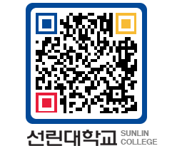 QRCODE 이미지 https://www.sunlin.ac.kr/r5kvku@