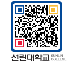 QRCODE 이미지 https://www.sunlin.ac.kr/rwqfd0@