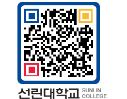 QRCODE 이미지 https://www.sunlin.ac.kr/wqidvq@