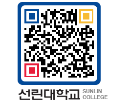 QRCODE 이미지 https://www.sunlin.ac.kr/wvfxl5@