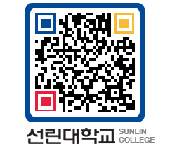 QRCODE 이미지 https://www.sunlin.ac.kr/y2x5kt@