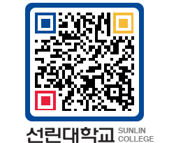 QRCODE 이미지 https://www.sunlin.ac.kr/yceqjt@