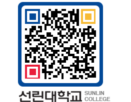 QRCODE 이미지 https://www.sunlin.ac.kr/s4fjeb@